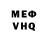 МЕФ мяу мяу Rosio Ochoa