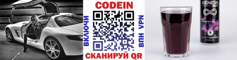 Кодеиновый сироп Lean напиток Lean (лин)  MEGA маркетплейс  Красноуфимск 