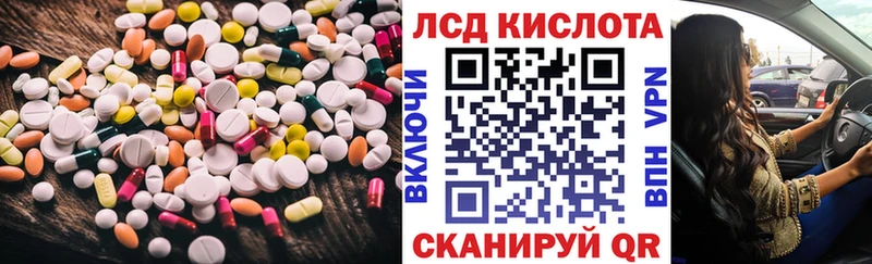 Лсд 25 экстази кислота Красноуфимск