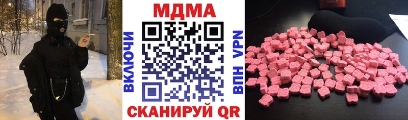 где купить наркотик  Красноуфимск  МДМА Molly 